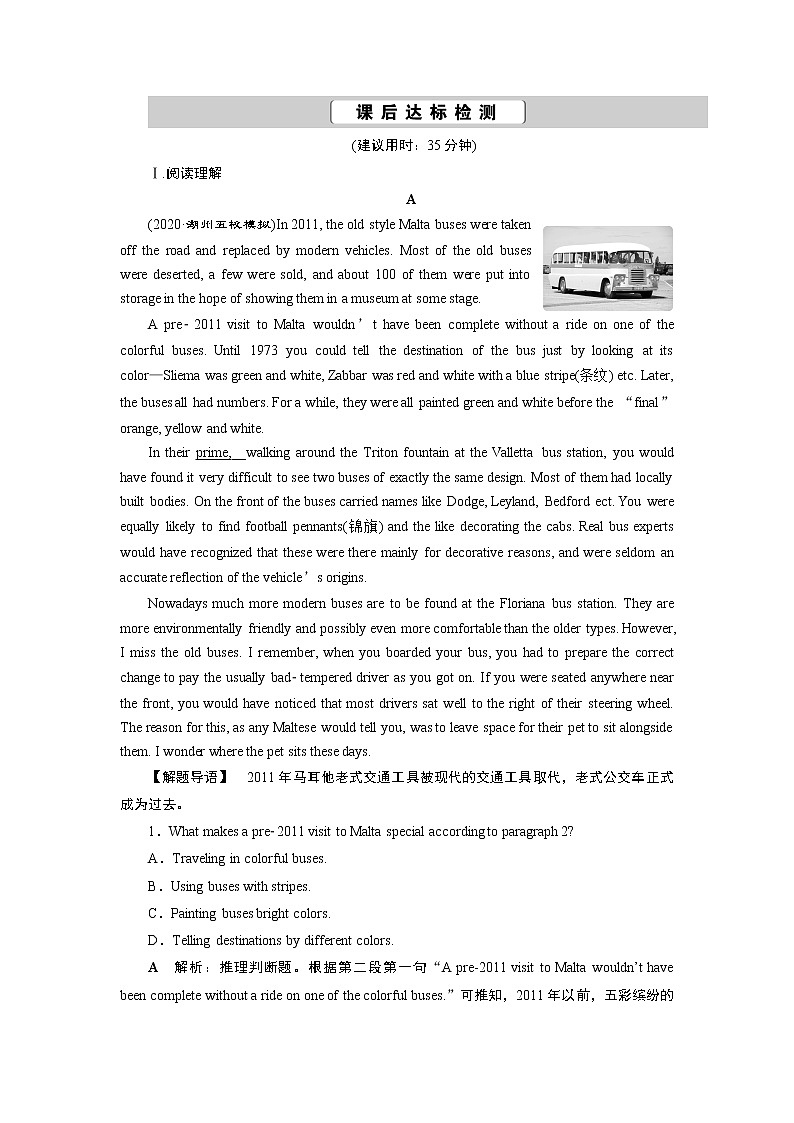 2021版浙江高考英语（人教版）一轮复习基础考点聚焦选修6学案3Unit3　课后达标检测01