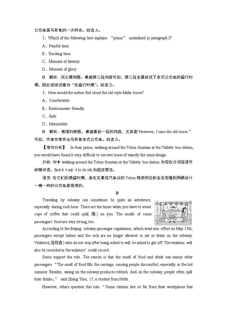 2021版浙江高考英语（人教版）一轮复习基础考点聚焦选修6学案3Unit3　课后达标检测02