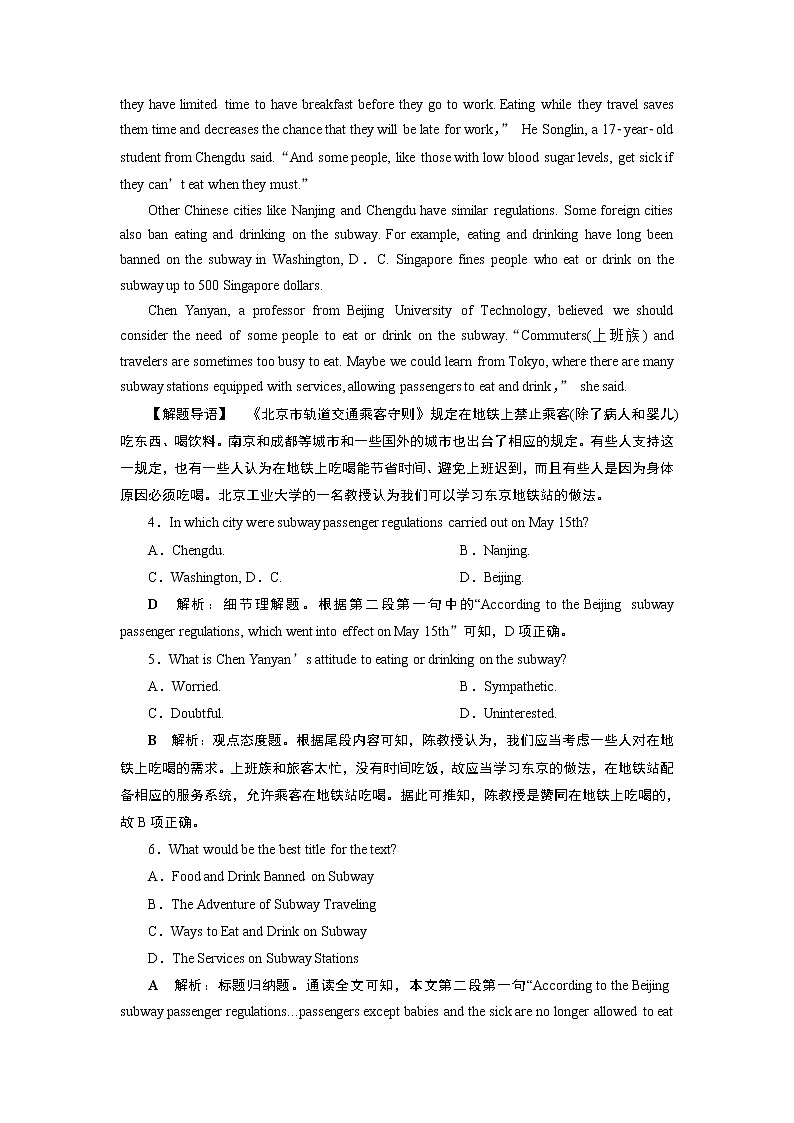 2021版浙江高考英语（人教版）一轮复习基础考点聚焦选修6学案3Unit3　课后达标检测03