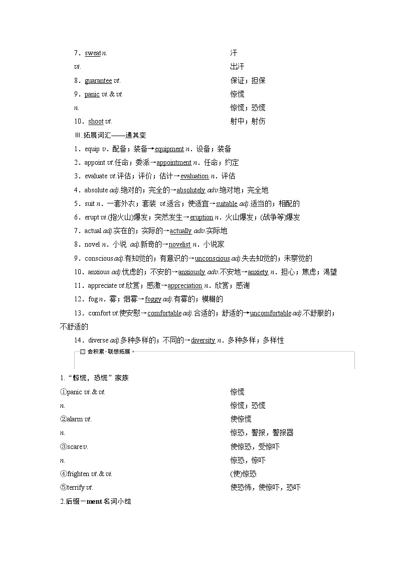 2021版浙江高考英语（人教版）一轮复习基础考点聚焦选修6学案5Unit5　Thepowerofnature02