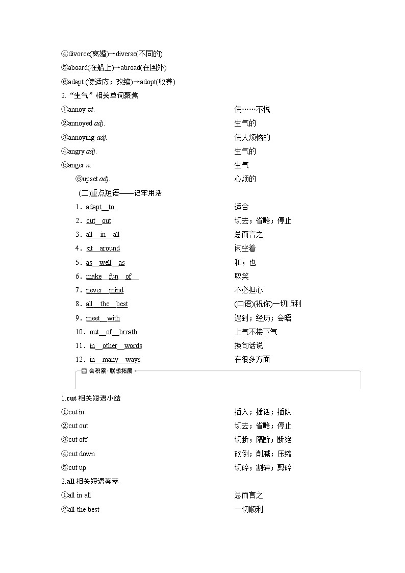 2021版浙江高考英语（人教版）一轮复习基础考点聚焦选修7学案1Unit1　Livingwell03