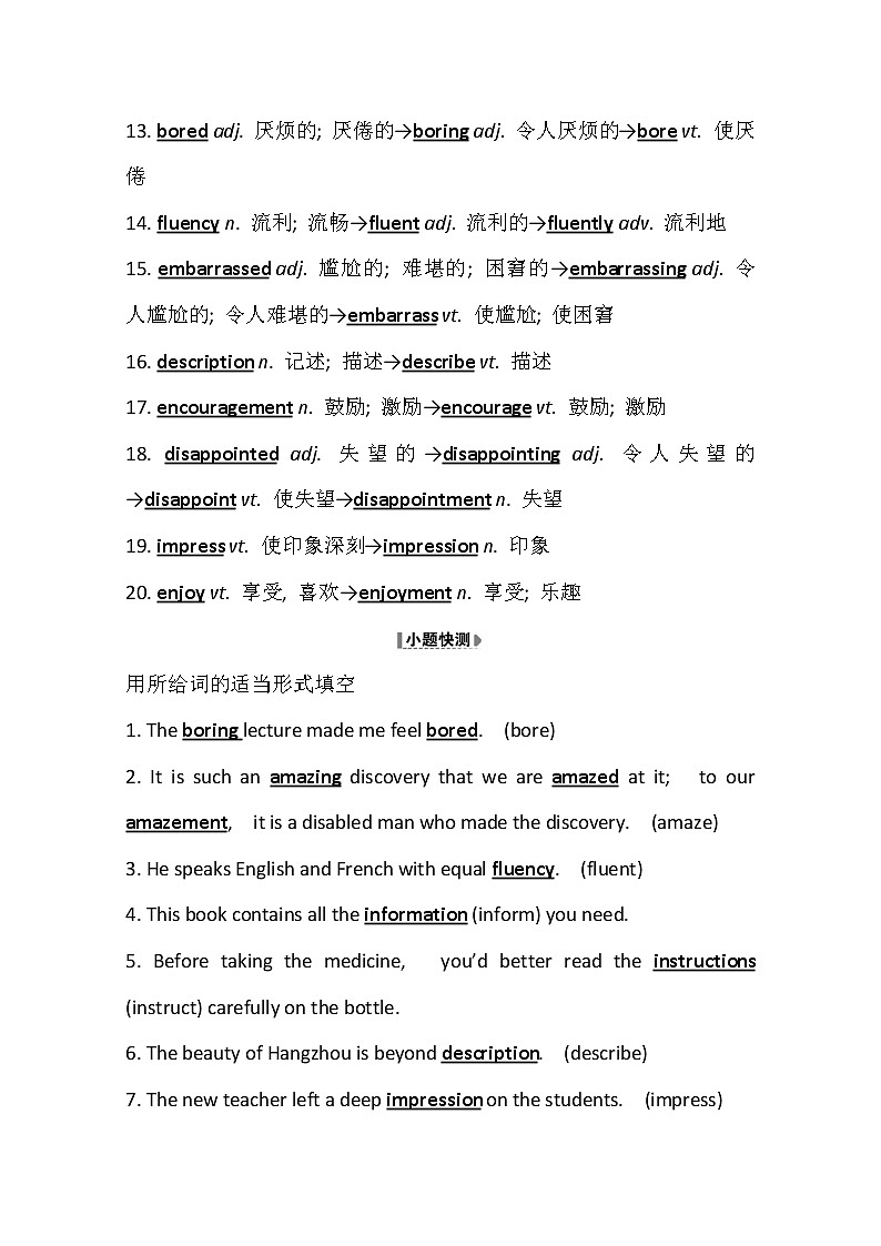 2021版英语全能大一轮复习外研版讲义：必修1Module1　MyFirstDayatSeniorHigh02