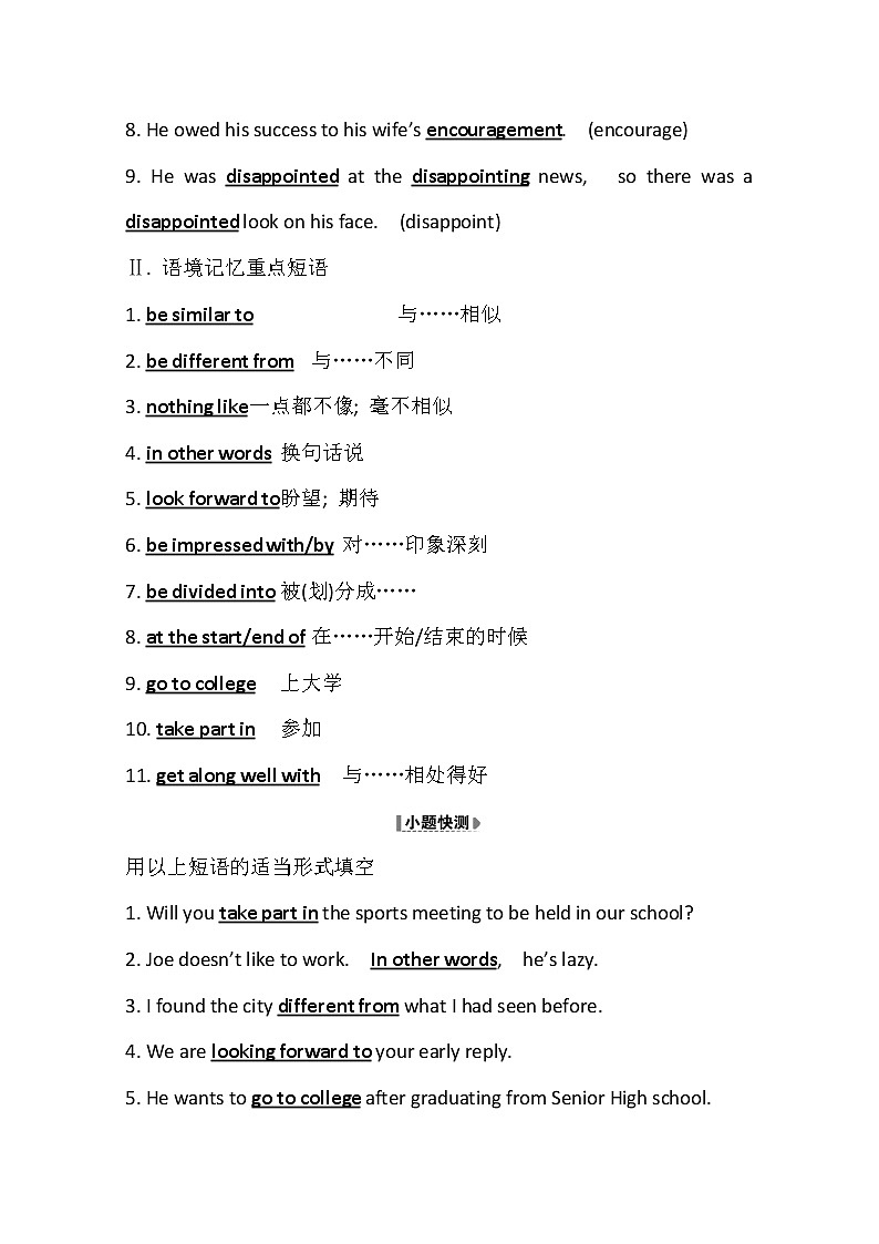 2021版英语全能大一轮复习外研版讲义：必修1Module1　MyFirstDayatSeniorHigh03