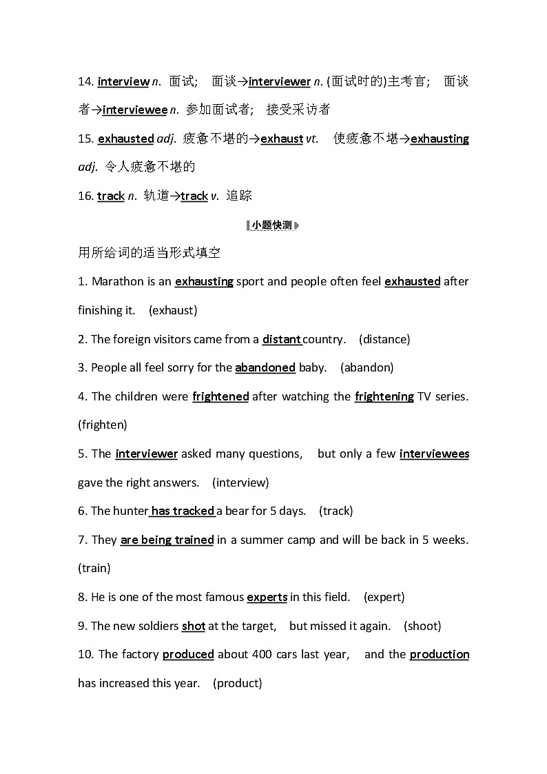 2021版英语全能大一轮复习外研版讲义：必修1Module3　MyFirstRideonaTrain02