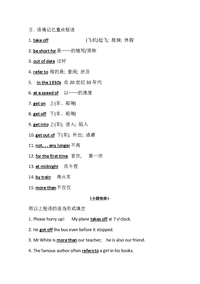 2021版英语全能大一轮复习外研版讲义：必修1Module3　MyFirstRideonaTrain03
