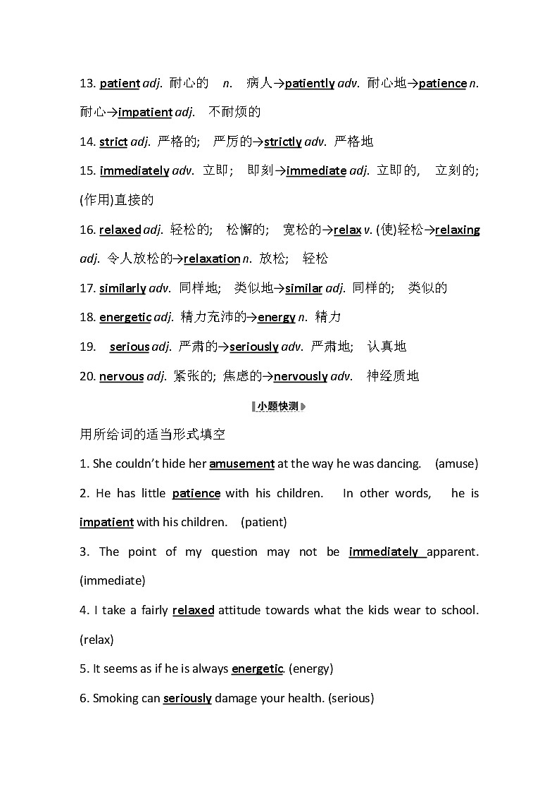 2021版英语全能大一轮复习外研版讲义：必修1Module2　MyNewTeachers02