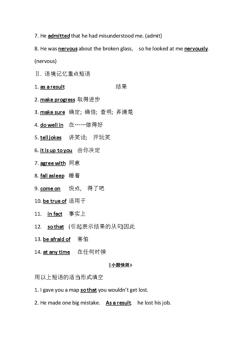 2021版英语全能大一轮复习外研版讲义：必修1Module2　MyNewTeachers03
