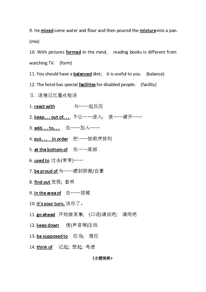 2021版英语全能大一轮复习外研版讲义：必修1Module5　ALessoninaLab03