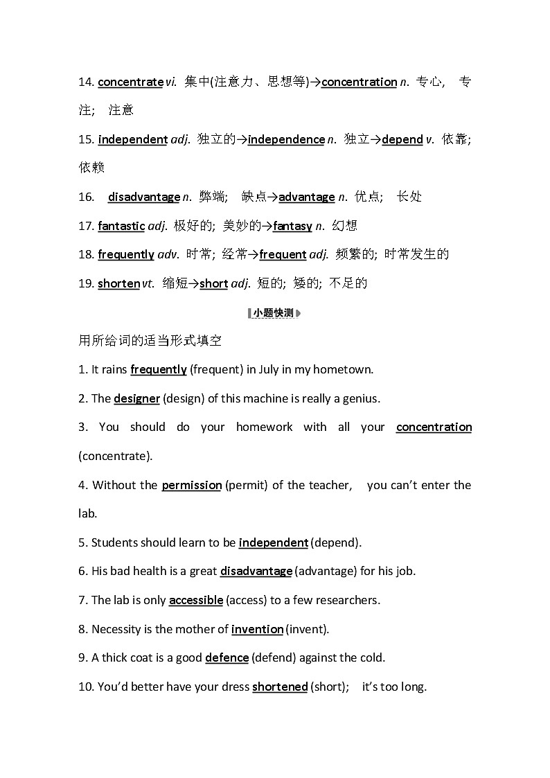 2021版英语全能大一轮复习外研版讲义：必修1Module6　TheInternetandTelecommunications02