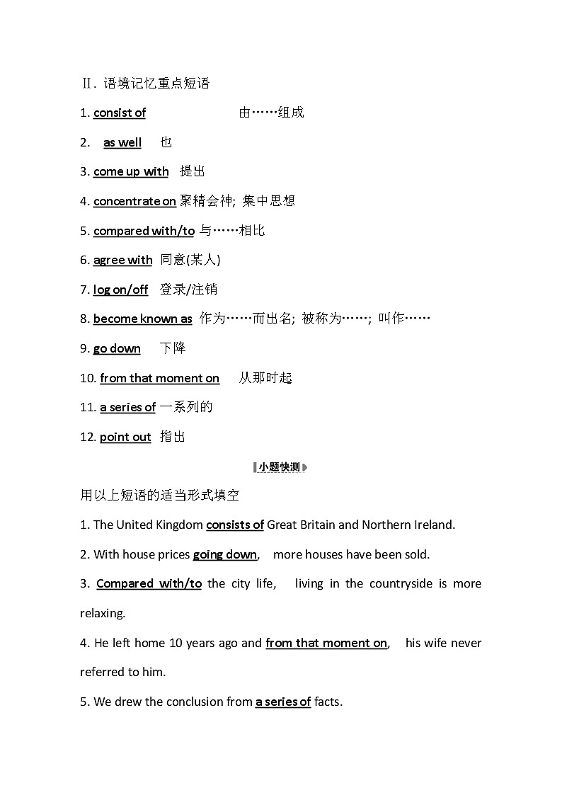 2021版英语全能大一轮复习外研版讲义：必修1Module6　TheInternetandTelecommunications03