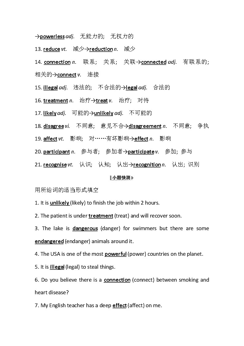 2021版英语全能大一轮复习外研版讲义：必修2Module2　NoDrugs02