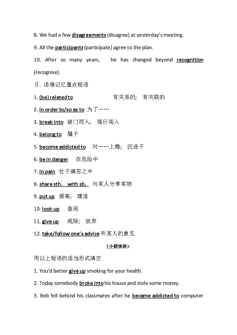 2021版英语全能大一轮复习外研版讲义：必修2Module2　NoDrugs03