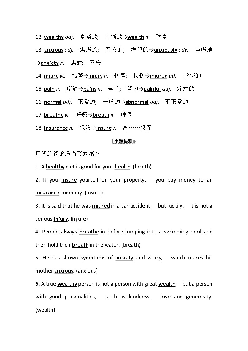 2021版英语全能大一轮复习外研版讲义：必修2Module1　OurBodyandHealthyHabits02