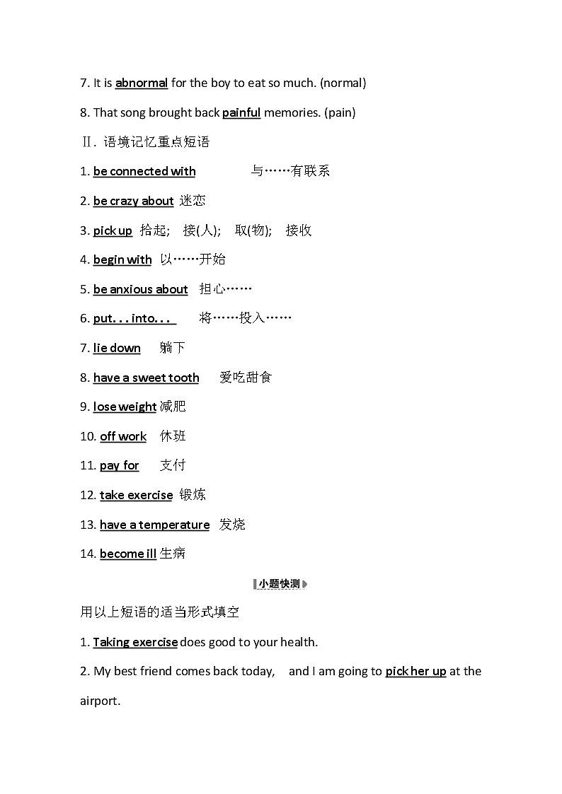 2021版英语全能大一轮复习外研版讲义：必修2Module1　OurBodyandHealthyHabits03