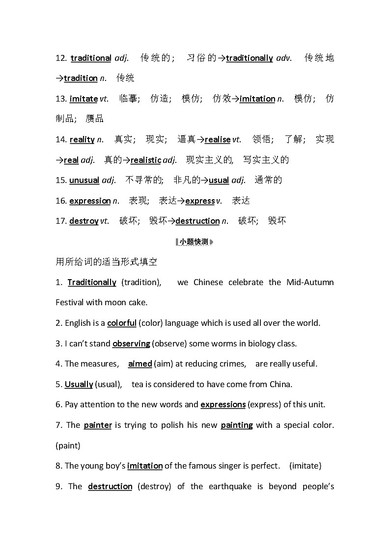 2021版英语全能大一轮复习外研版讲义：必修2Module4　FineArts—Western,ChineseandPopArts02