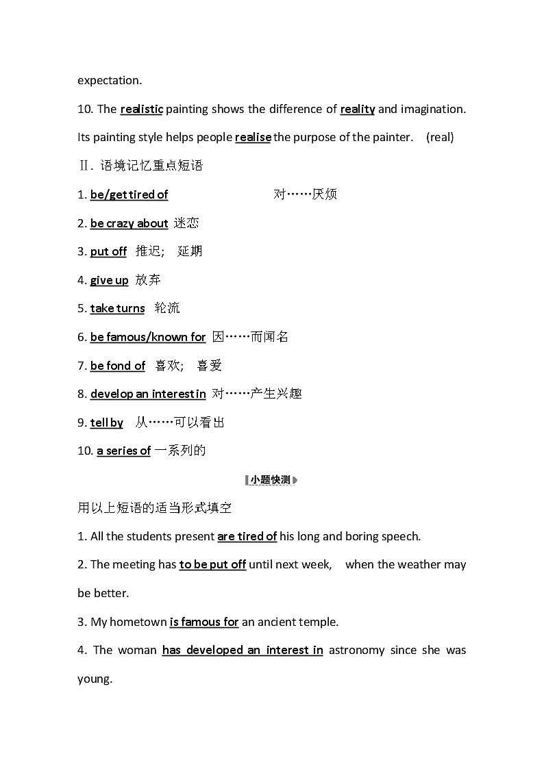 2021版英语全能大一轮复习外研版讲义：必修2Module4　FineArts—Western,ChineseandPopArts03
