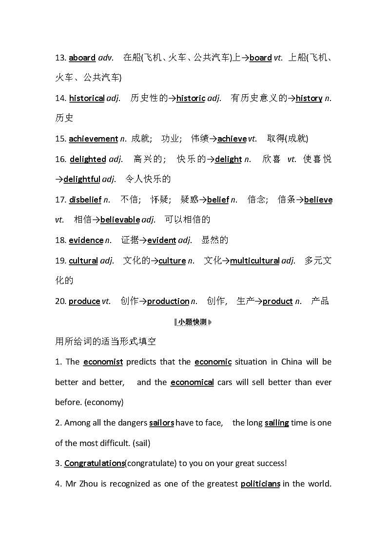 2021版英语全能大一轮复习外研版讲义：必修2Module5　NewspapersandMagazines02