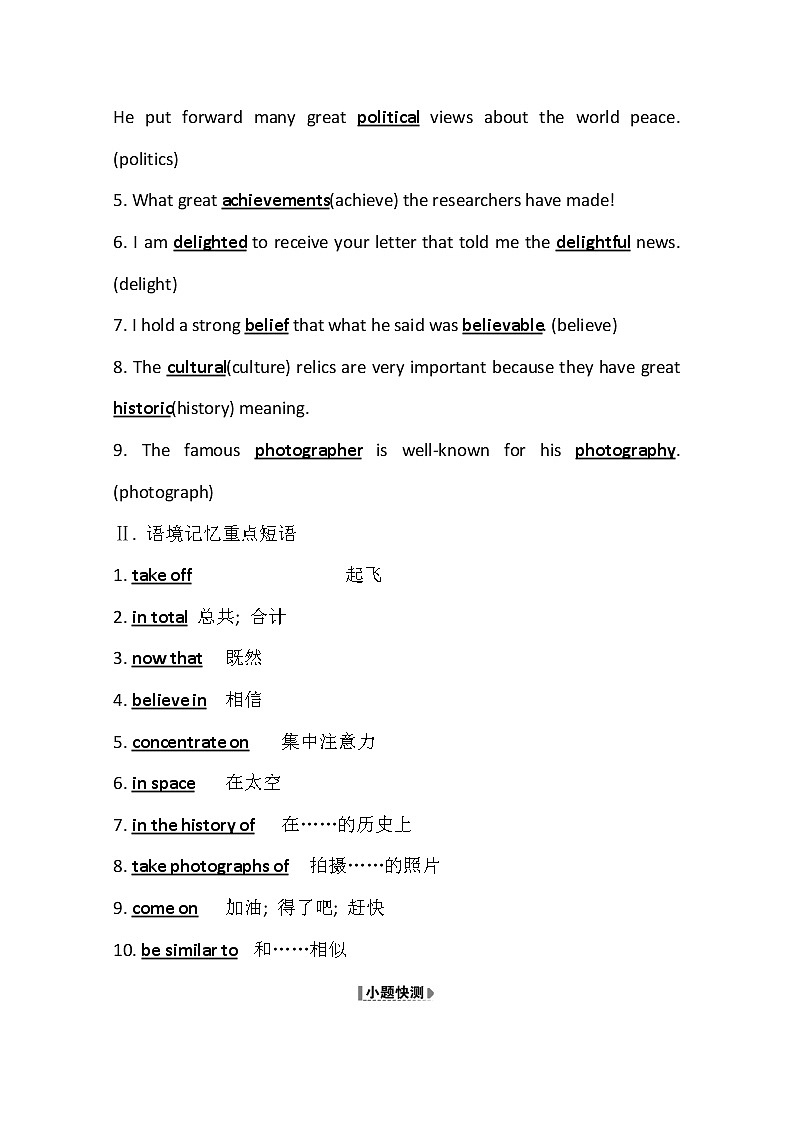2021版英语全能大一轮复习外研版讲义：必修2Module5　NewspapersandMagazines03