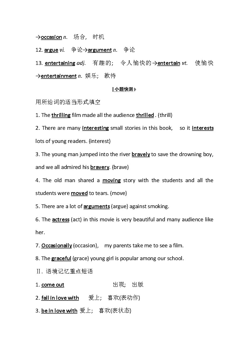 2021版英语全能大一轮复习外研版讲义：必修2Module6　FilmsandTVProgrammes02