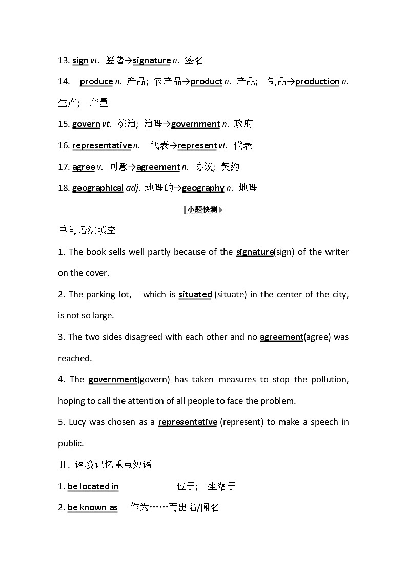 2021版英语全能大一轮复习外研版讲义：必修3Module1　Europe02