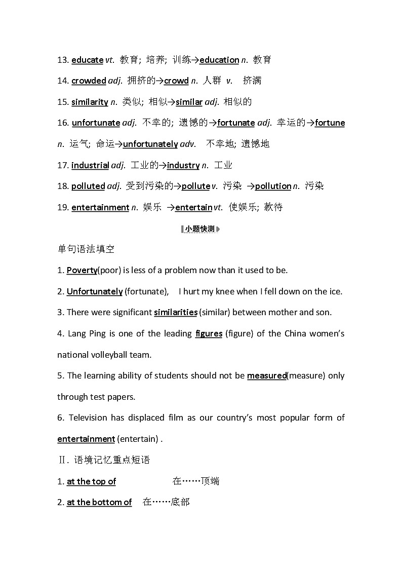 2021版英语全能大一轮复习外研版讲义：必修3Module2　DevelopingandDevelopedCountries02