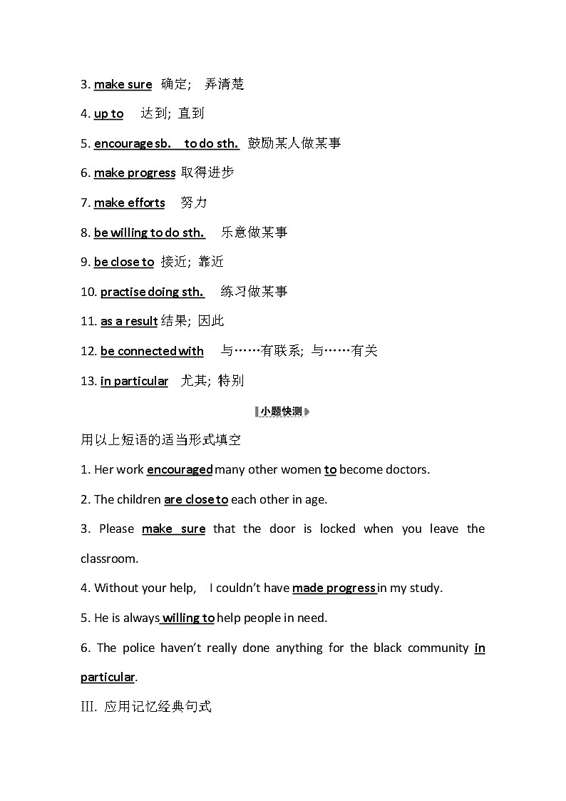 2021版英语全能大一轮复习外研版讲义：必修3Module2　DevelopingandDevelopedCountries03