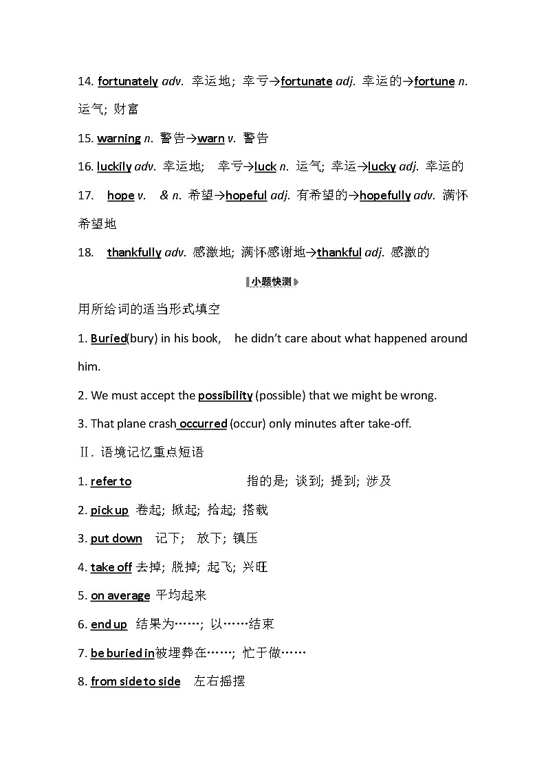 2021版英语全能大一轮复习外研版讲义：必修3Module3　TheViolenceofNature02