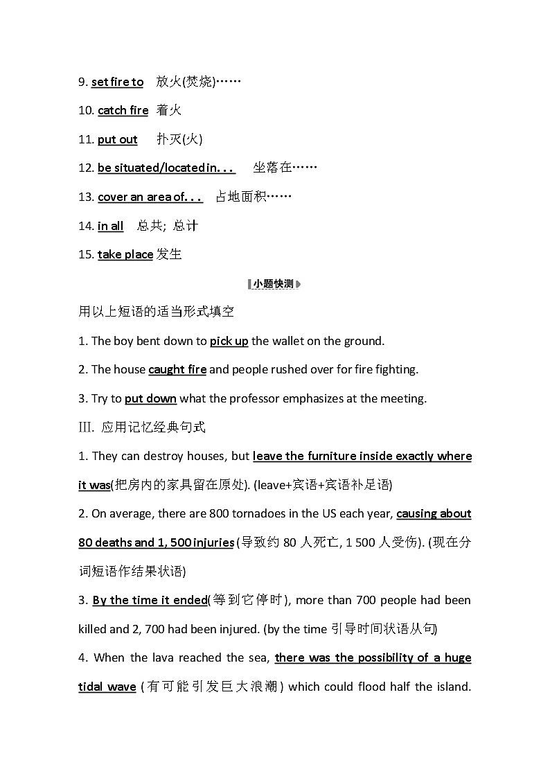 2021版英语全能大一轮复习外研版讲义：必修3Module3　TheViolenceofNature03