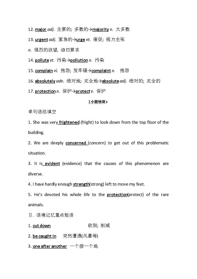 2021版英语全能大一轮复习外研版讲义：必修3Module4　SandstormsinAsia02