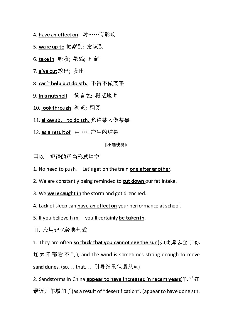 2021版英语全能大一轮复习外研版讲义：必修3Module4　SandstormsinAsia03