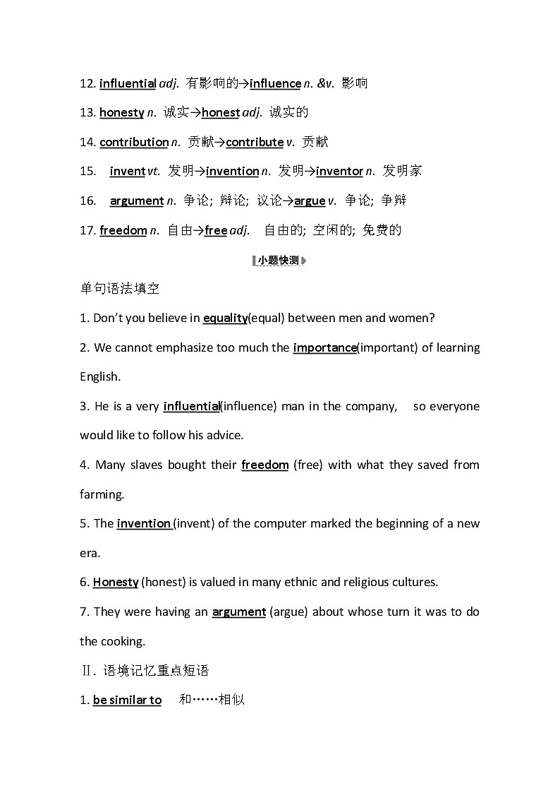 2021版英语全能大一轮复习外研版讲义：必修3Module5　GreatPeopleandGreatInventionsofAncientChina02