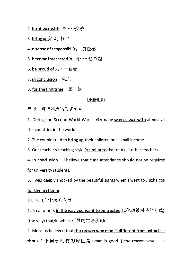 2021版英语全能大一轮复习外研版讲义：必修3Module5　GreatPeopleandGreatInventionsofAncientChina03