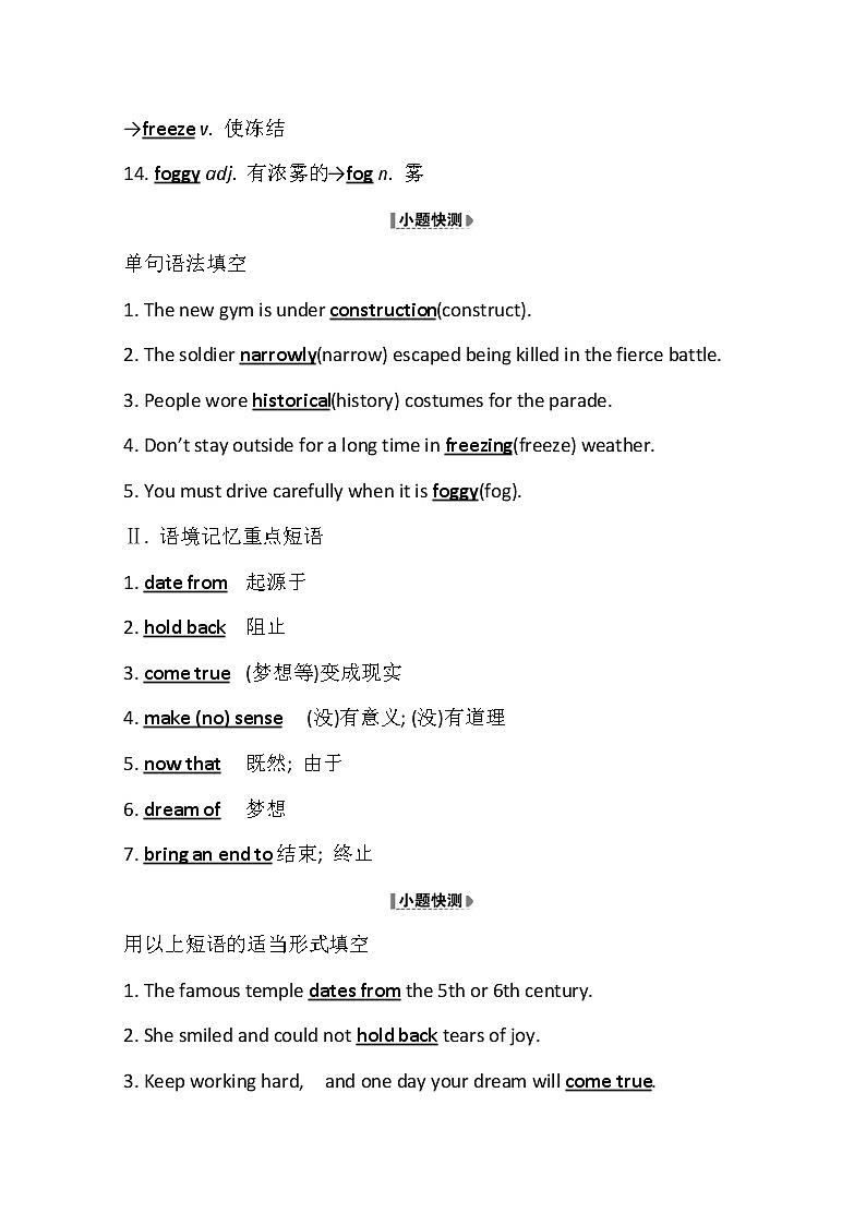 2021版英语全能大一轮复习外研版讲义：必修3Module6　OldandNew02