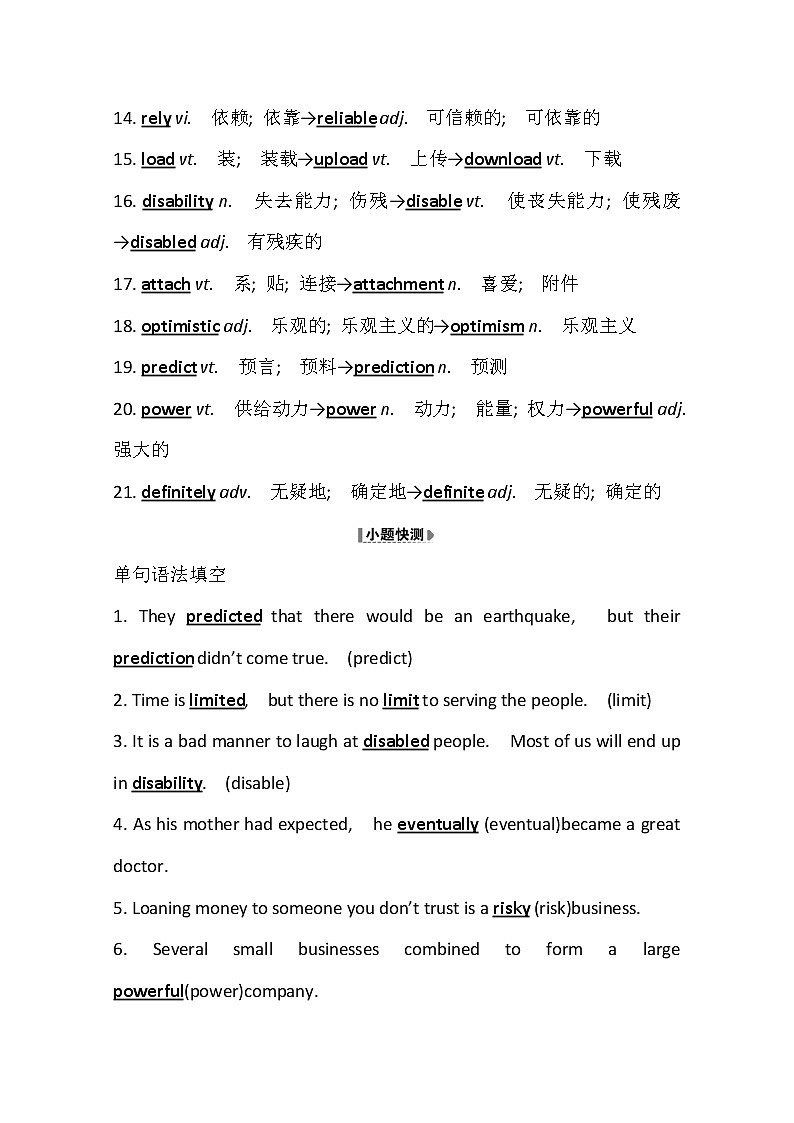 2021版英语全能大一轮复习外研版讲义：必修4Module1　LifeintheFuture02