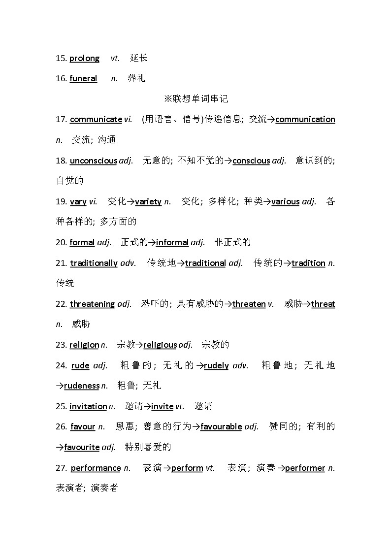 2021版英语全能大一轮复习外研版讲义：必修4Module3　BodyLanguageandNonverbalCommunication02