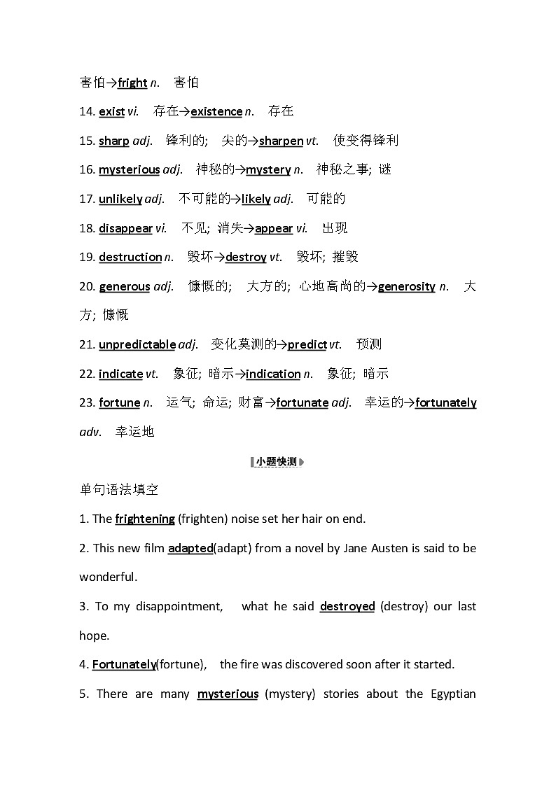 2021版英语全能大一轮复习外研版讲义：必修4Module6　UnexplainedMysteriesoftheNaturalWorld02