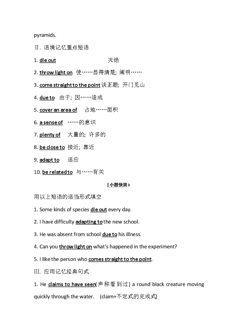 2021版英语全能大一轮复习外研版讲义：必修4Module6　UnexplainedMysteriesoftheNaturalWorld03