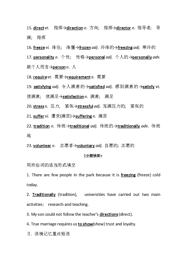 2021版英语全能大一轮复习外研版讲义：必修5Module2　AJobWorthDoing02