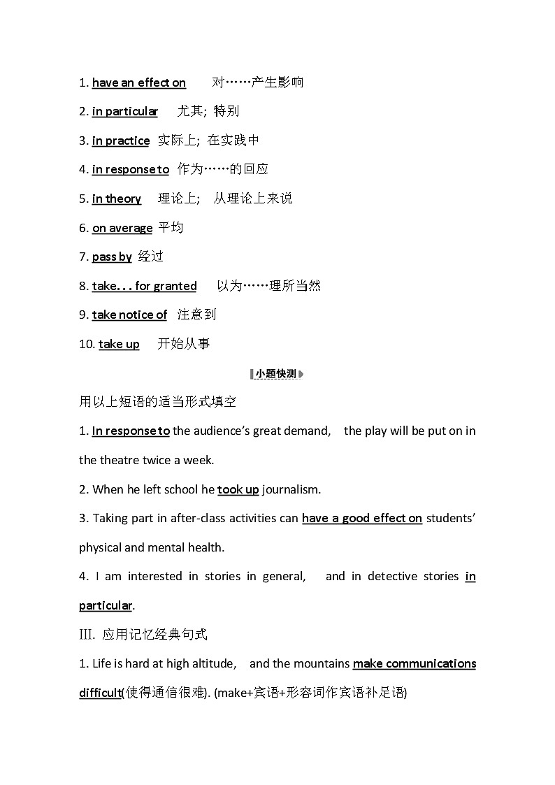 2021版英语全能大一轮复习外研版讲义：必修5Module2　AJobWorthDoing03