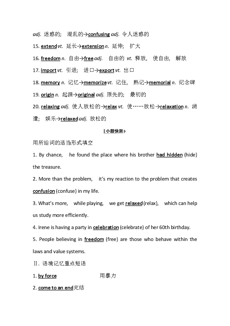 2021版英语全能大一轮复习外研版讲义：必修5Module4　Carnival02