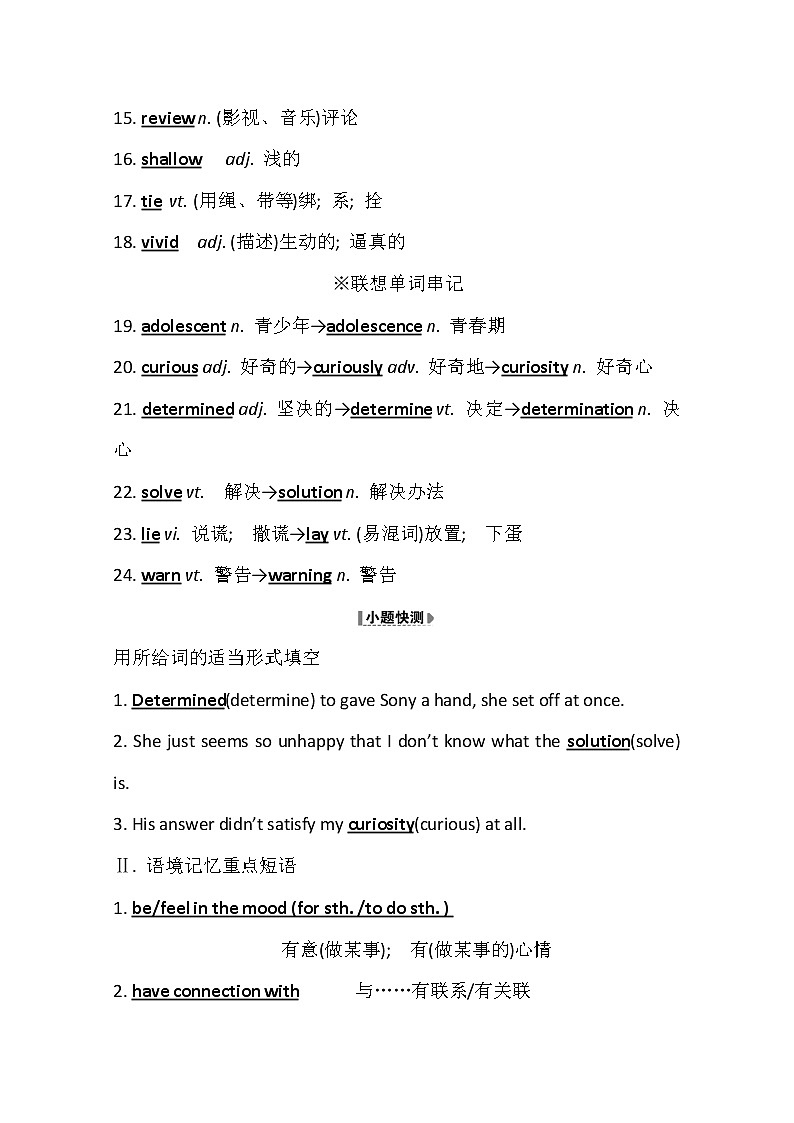 2021版英语全能大一轮复习外研版讲义：必修5Module3　AdventureinLiteratureandtheCinema02