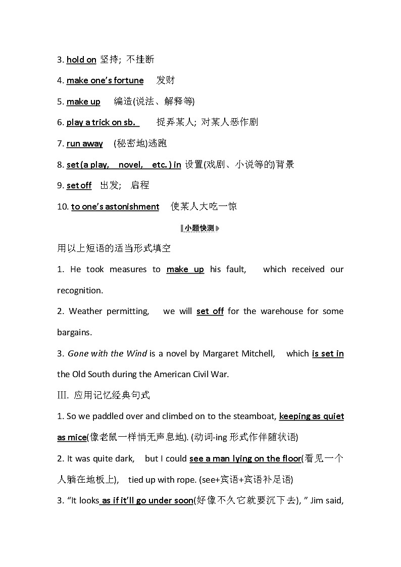 2021版英语全能大一轮复习外研版讲义：必修5Module3　AdventureinLiteratureandtheCinema03