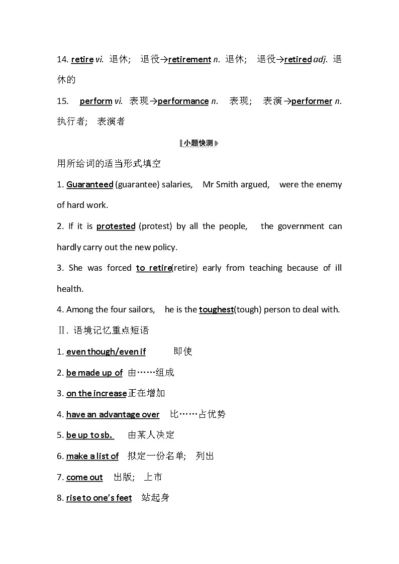 2021版英语全能大一轮复习外研版讲义：必修5Module5　TheGreatSportsPersonality02