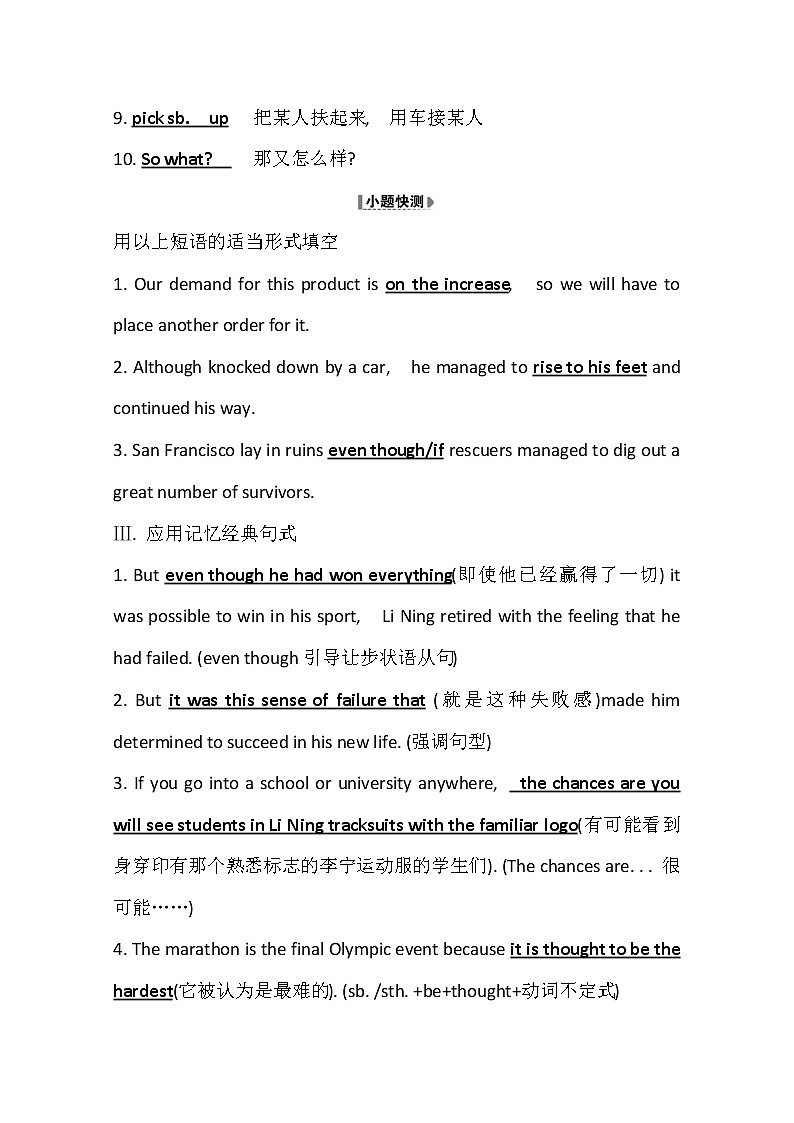 2021版英语全能大一轮复习外研版讲义：必修5Module5　TheGreatSportsPersonality03