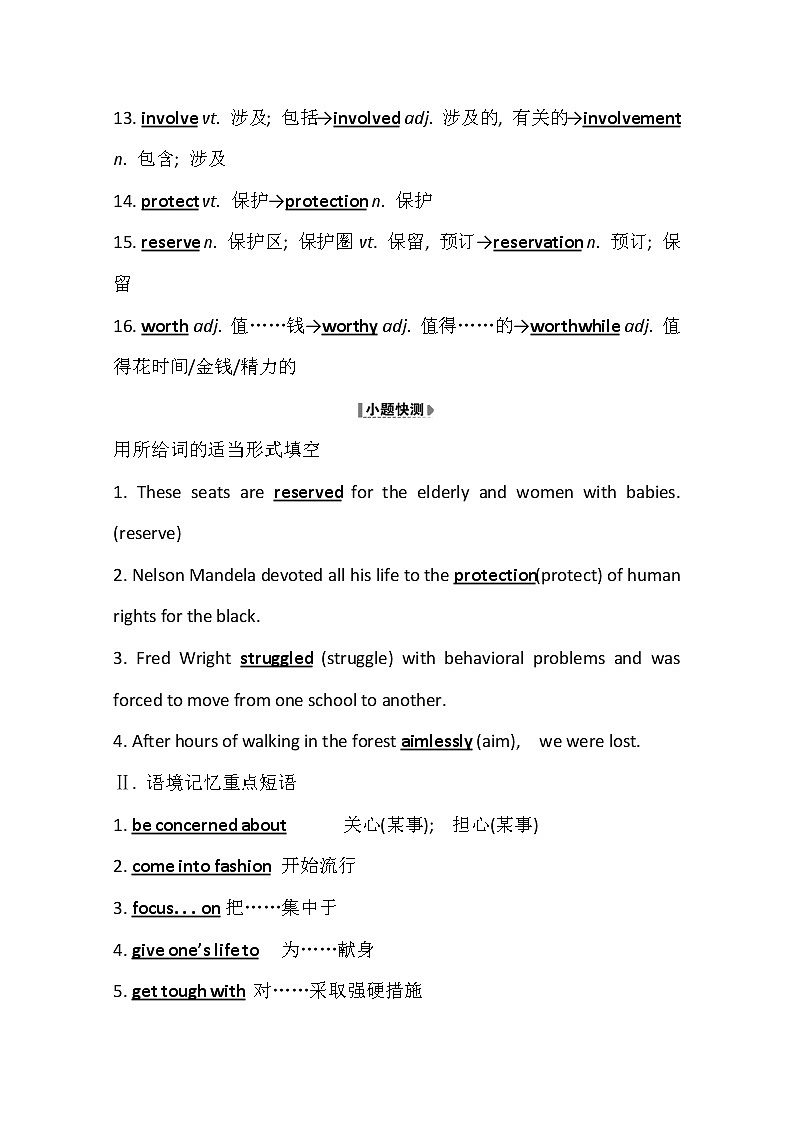 2021版英语全能大一轮复习外研版讲义：必修5Module6　AnimalsinDanger02