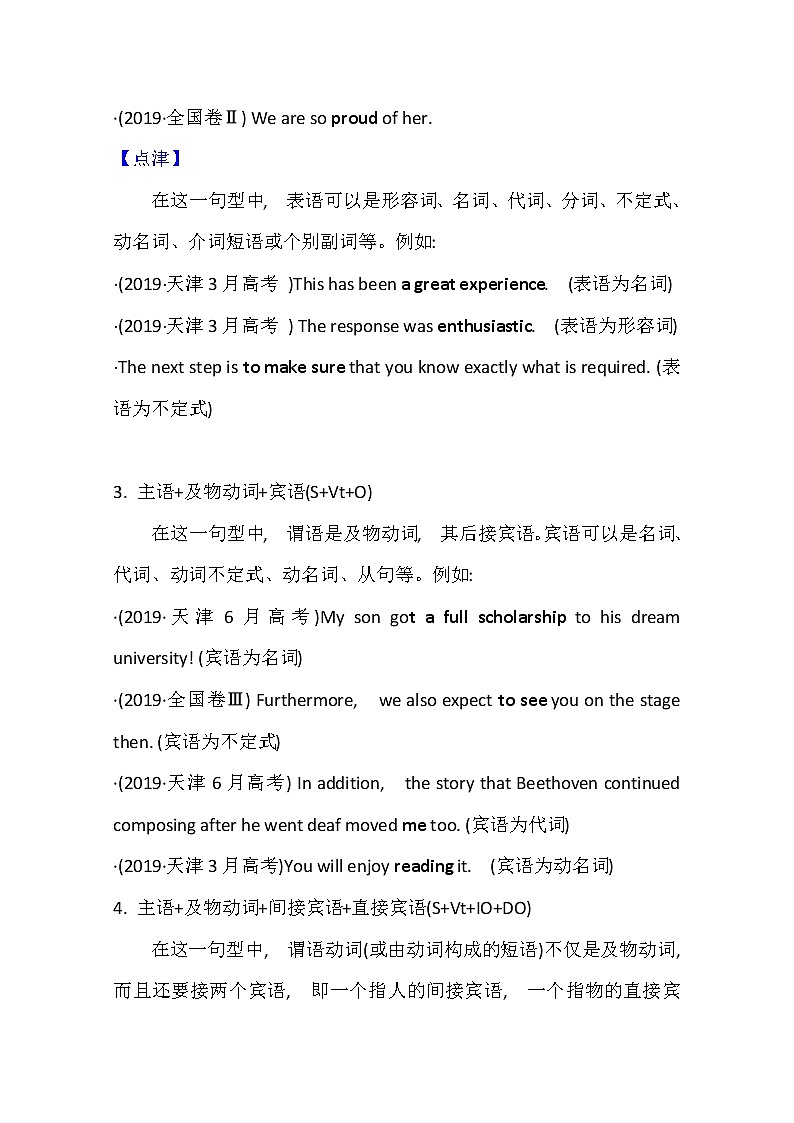 2021版英语全能大一轮复习外研版讲义：写作技法点拨系列一02