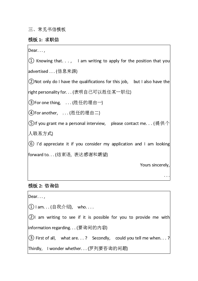 2021版英语全能大一轮复习外研版讲义：写作技法点拨系列七02