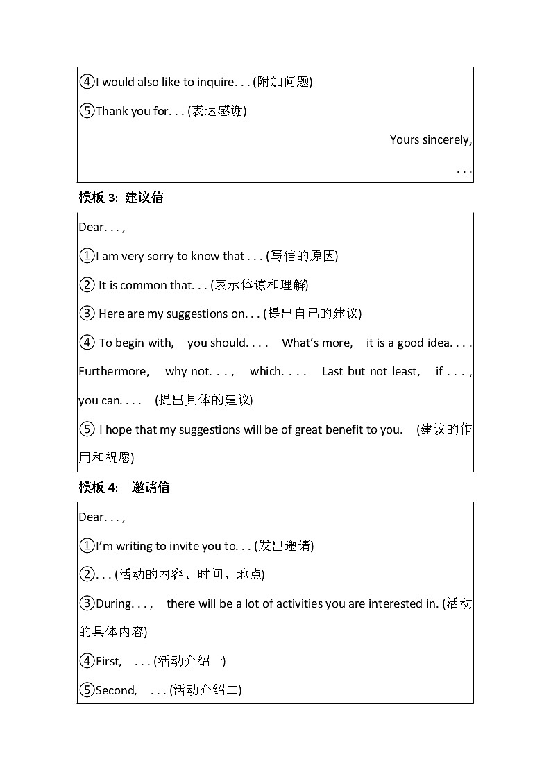 2021版英语全能大一轮复习外研版讲义：写作技法点拨系列七03