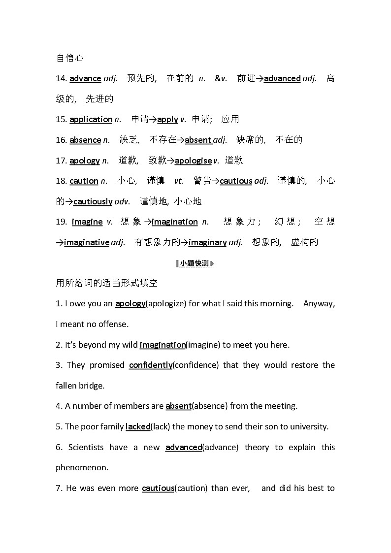 2021版英语全能大一轮复习外研版讲义：选修6Module1　SmallTalk02