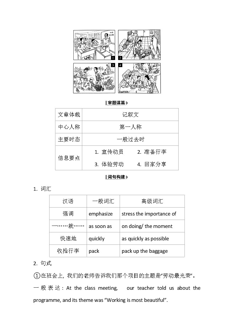 2021版英语全能大一轮复习外研版讲义：写作技法点拨系列十03